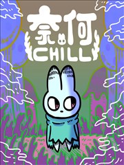 风犬少年的天空